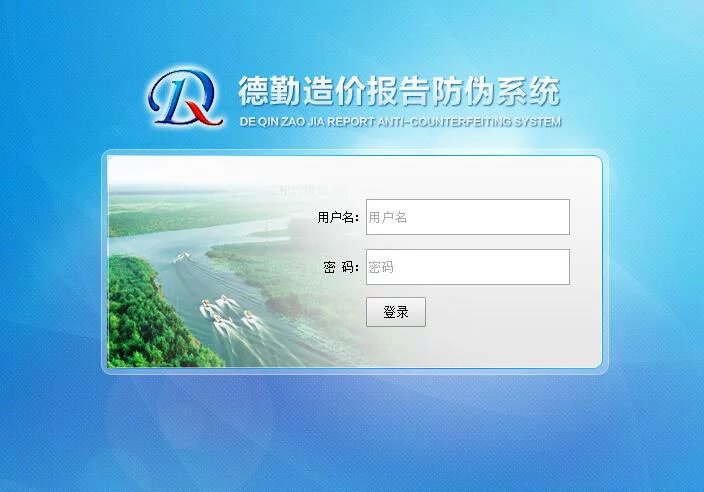滕州德勤工程咨詢有限公司報告防偽系統(tǒng)上線