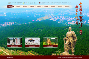 山東墨子國(guó)家森林公園