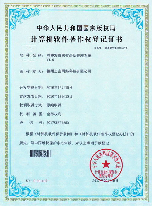 登記證書.jpg
